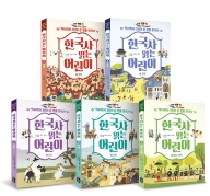 (역사학자 3인이 쓴 정통 한국사) 한국사 읽는 어린이 세트