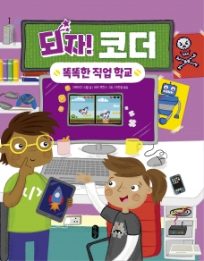 되자! 코더